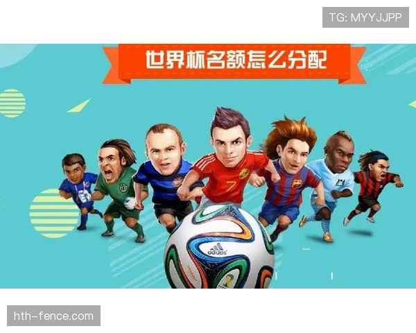 2026世界杯为什么这样计算积分