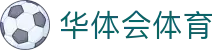 华体会(HTH)官方网站网页版 - 快速登录入口